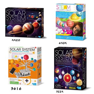玩得購【4M】科學探索系列-閃亮太陽系/光電混合-轉動太陽系/3D立體太陽系/太陽系 (一組四入)