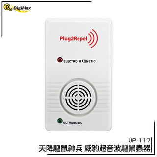 Digimax 威豹超音波驅鼠蟲器 UP-117