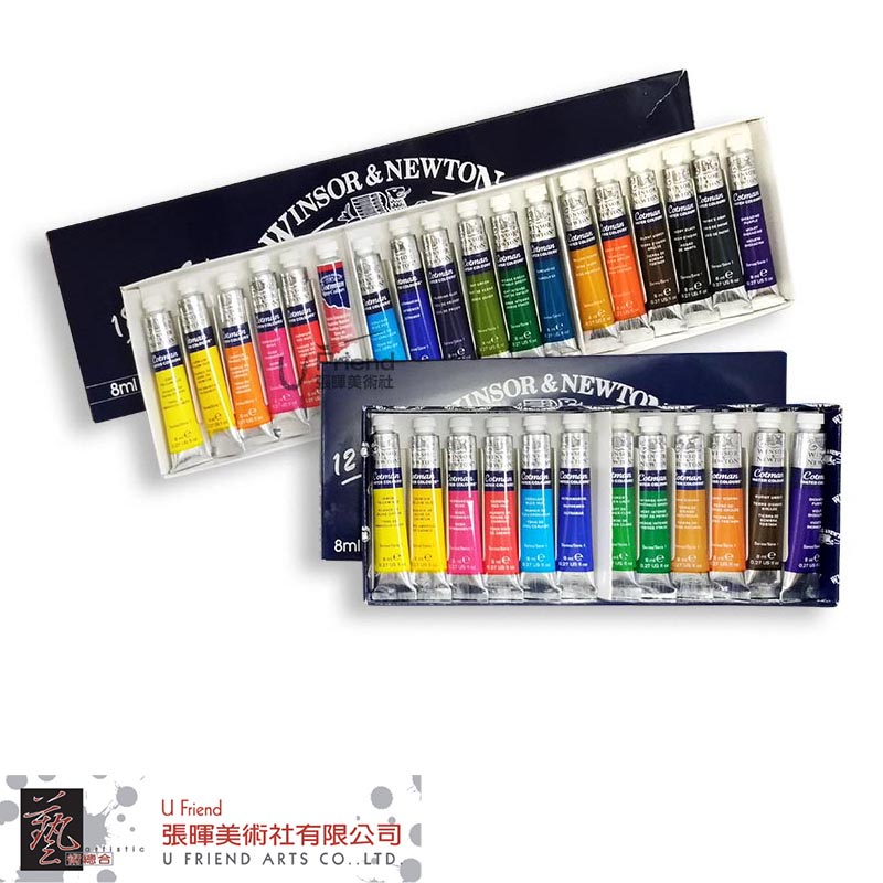 Winsor&amp;Newton溫莎牛頓透明水彩8ml*12*18色