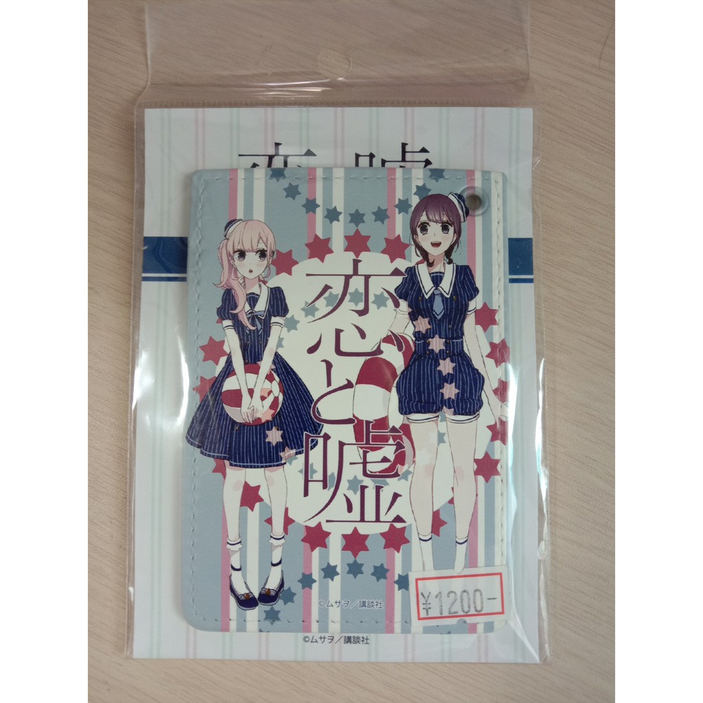 戀愛與謊言恋と嘘高崎美咲真田莉々奈票卡夾車票夾 蝦皮購物