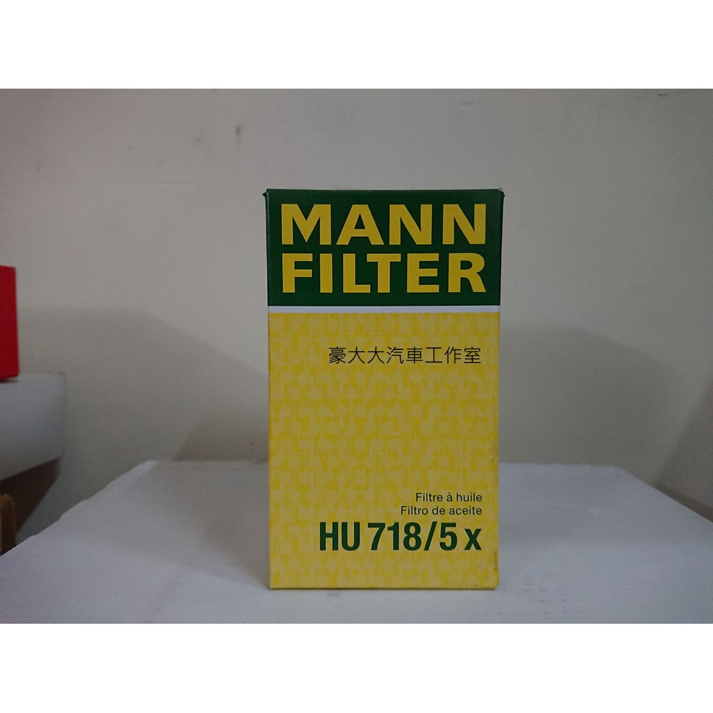 (豪大大汽車工作室)MANN HU718/5X W212 E300 E350 W210 E240 E320 V6 機油芯