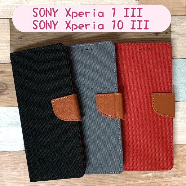 牛仔布皮套 SONY Xperia 1 III (6.5吋) / Xperia 10 III (6吋) 手機皮套 磁吸