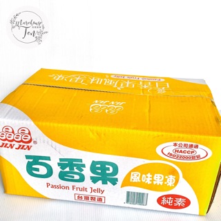 《拾號倉庫》晶晶百香果果凍 5600g 糖果餅乾 批發