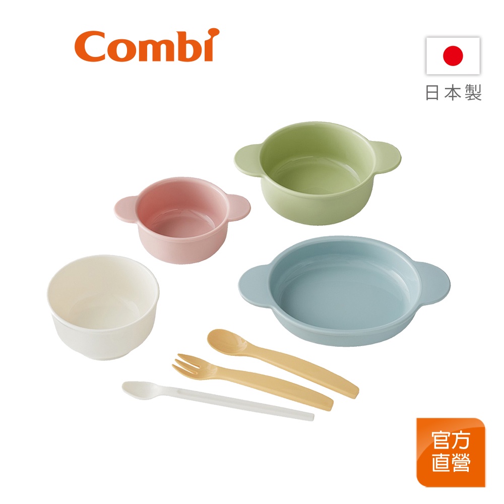 【Combi】日製 離乳收納餐具｜7件組｜學習餐具｜離乳三階段使用｜幼兒餐具