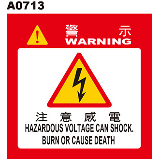 警告貼紙 A0713 警示貼紙 當心觸電 電擊危害 高壓危險 電弧危害  [ 飛盟廣告 設計印刷 ]