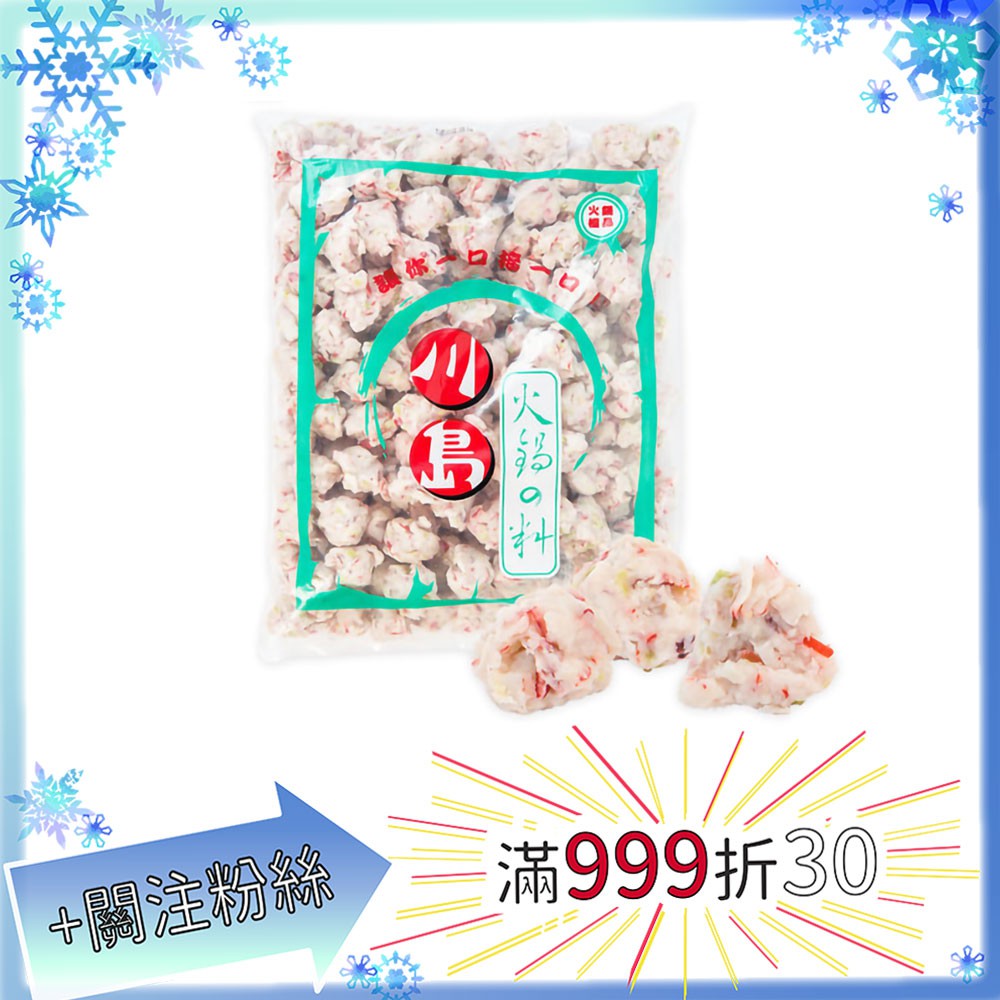 川島翡翠花枝約160入 包3kg 包火鍋料川島食品冷凍食品食品火鍋 蘋凡小市集 蝦皮購物