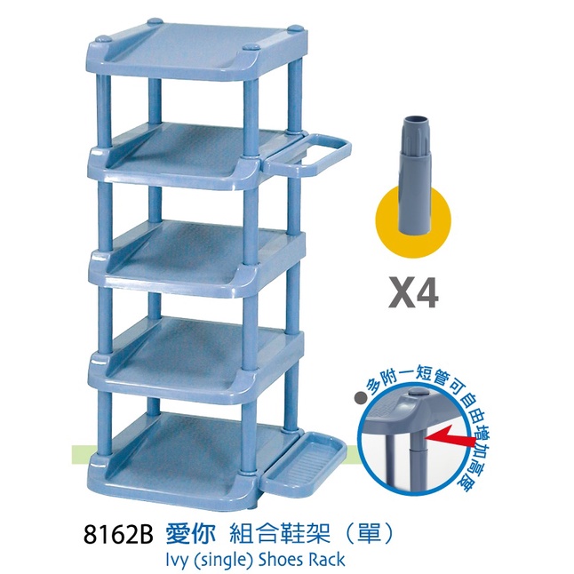 [田中小姐本鋪] JUSKU 佳斯捷 8162B 愛你組合鞋架