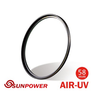 SUNPOWER TOP1 AIR UV 58mm 超薄銅框保護鏡【5/31前滿額加碼送】