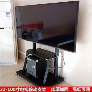 電視支架 落地電視支架 電視移動支架 免運 液晶電視機支架立式掛架顯示器旋轉架電視免打孔移動架子落地推車