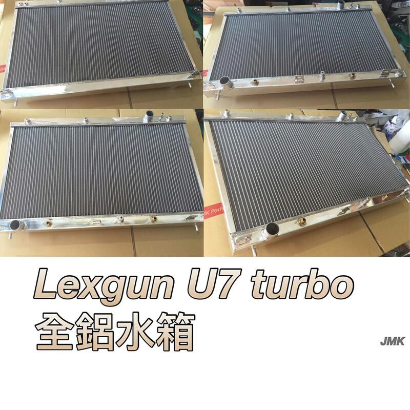 《奉先精裝車輛賣場》 Luxgen 納智捷 U7  散熱系統 全鋁水箱 鋁製水箱 水箱