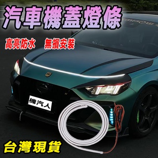 led 導光條 led 流水燈條 led日行燈 流水燈條 車用燈條 24v 燈條 車燈條 方向燈條 流水方向燈 導光燈條