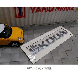SKODA 字標 標誌 SUPERB OCTAVIA YETI COMBI SCALA KODIAQ FABIA TDI