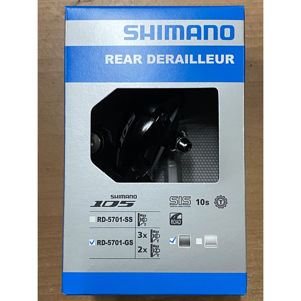 火雞Tth 原廠盒裝 日本 Shimano 105 RD-5701 GS 長腿後變速器 10速支援32T