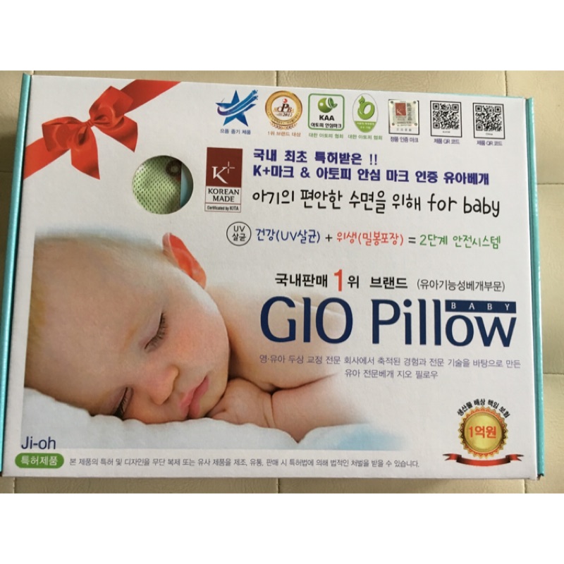 GIO Pillow 嬰兒枕 M號