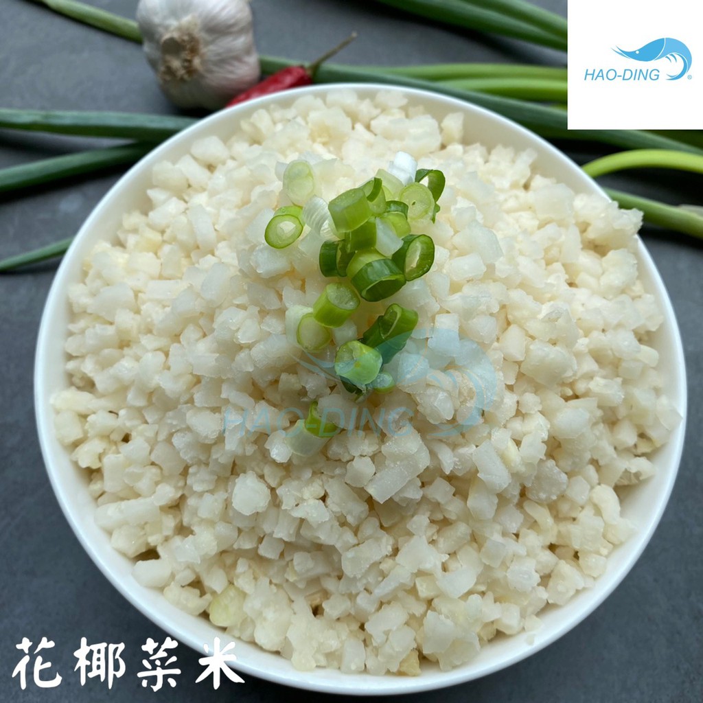 昊鼎水產 白花椰菜米 1kg 包 花椰菜飯 花椰菜粒 白花椰菜 冷凍花椰菜 低卡 養身 生酮 健康 即食 冷凍食品 蝦皮購物