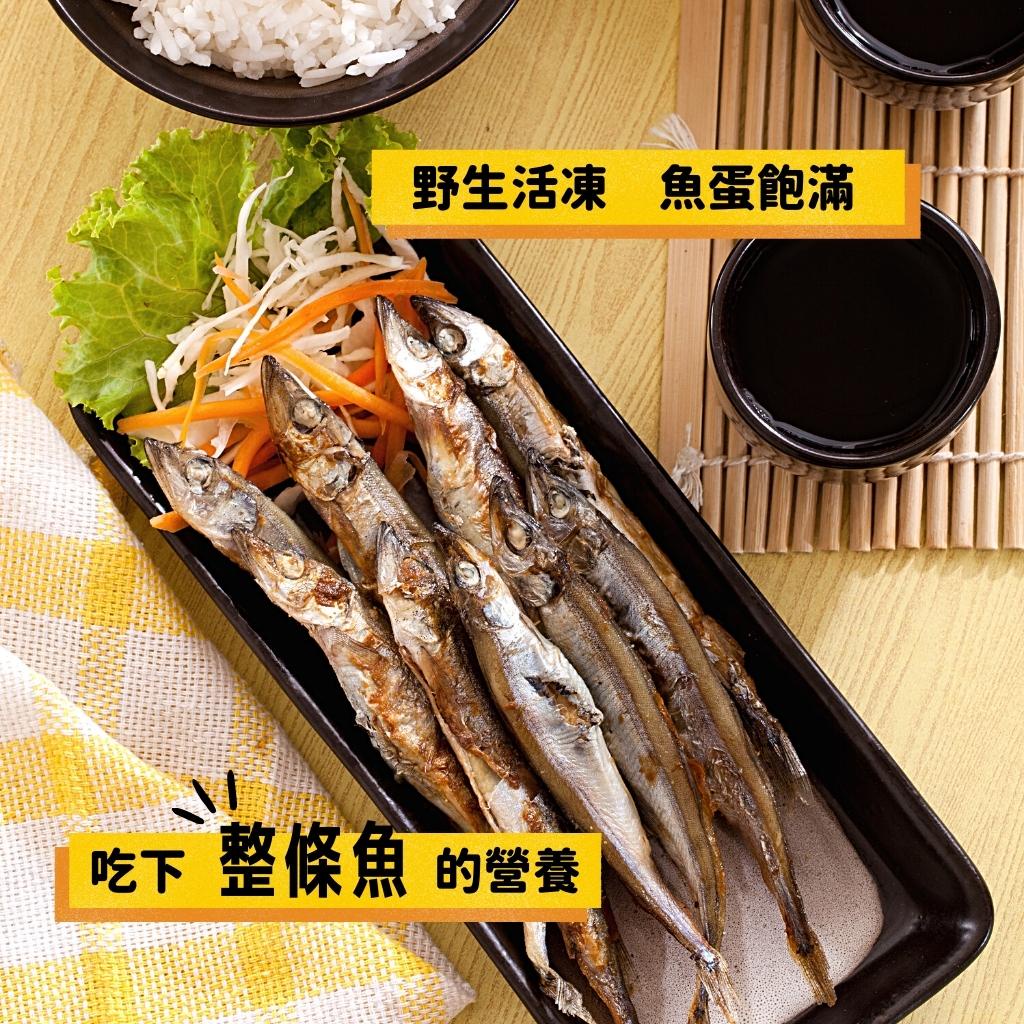 野生活凍 魚蛋飽滿，吃下 整條魚 的營養。