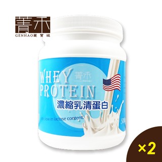 菁禾GENHAO乳清蛋白500克2罐 乳清 好溶解
