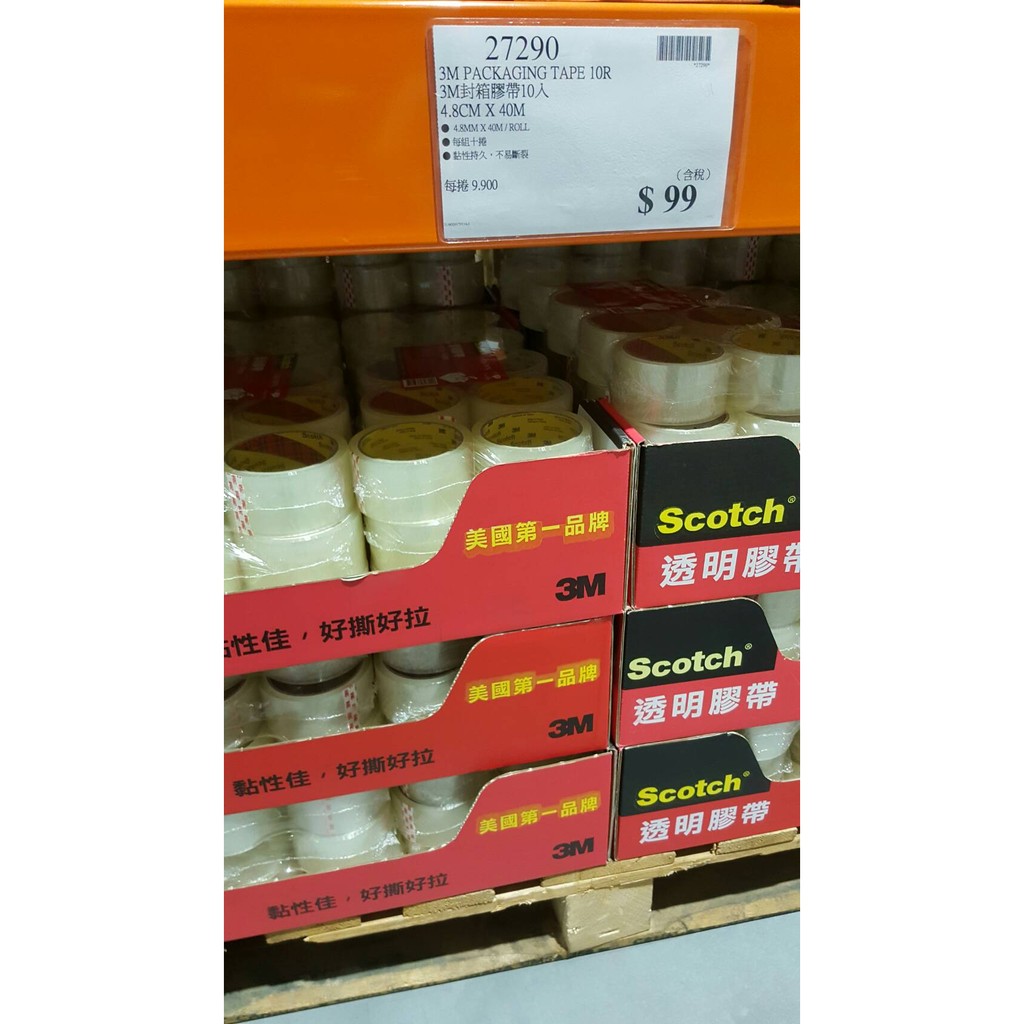 Costco好市多代購 3m封箱膠帶 10入 蝦皮購物