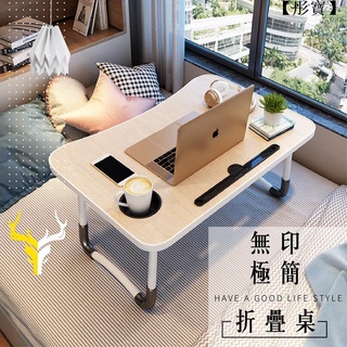 彤寶-現貨-臺灣出貨第五代新款床上筆電桌 床上折疊桌 懶人桌 床上託盤 和室桌 摺疊電腦桌 摺疊桌 床上桌 小桌子 電腦