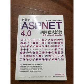 ASP.NET4.0網頁程式設計