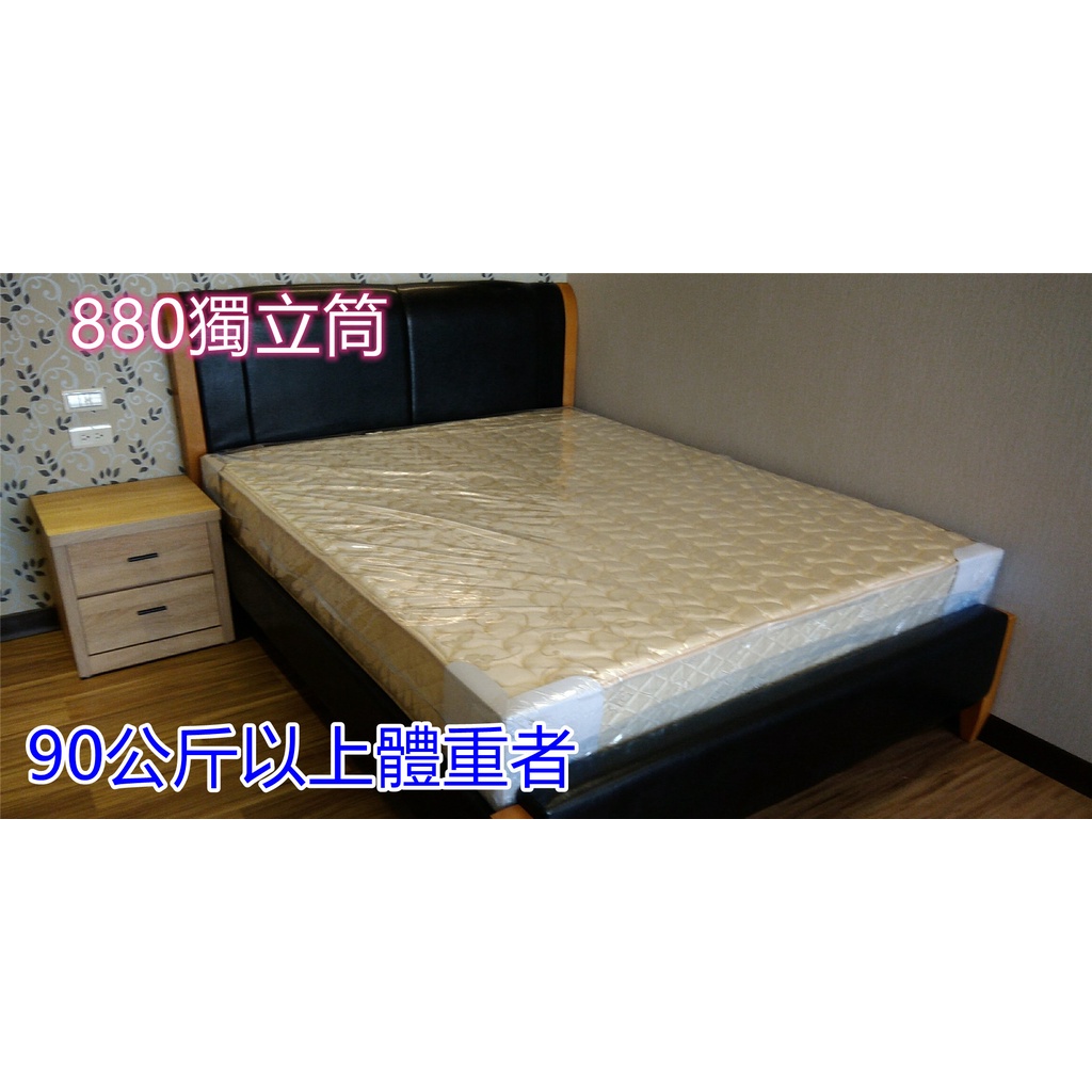 880顆獨立筒床墊5*6.2尺標準雙人床 工廠直營 歡迎試躺