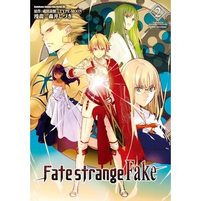 Fate/strange Fake(2)(漫畫：森井しづき/原作：成田良悟.TYPE-MOON) 墊腳石購物網