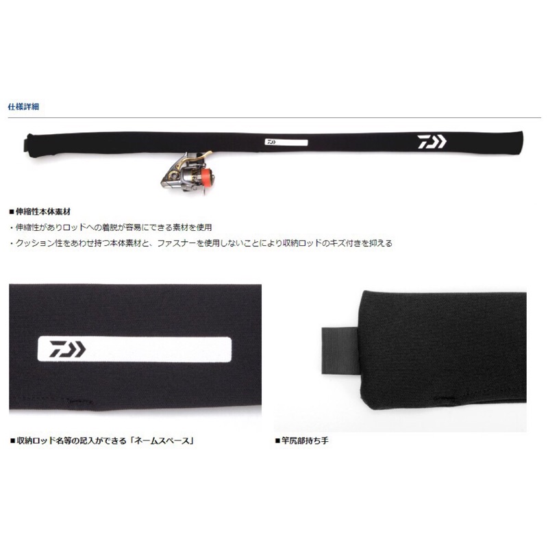Daiwa Compact伸縮竿袋竿襪daiwa 18年新製品伸縮彈性竿襪竿套竿袋m號 蝦皮購物