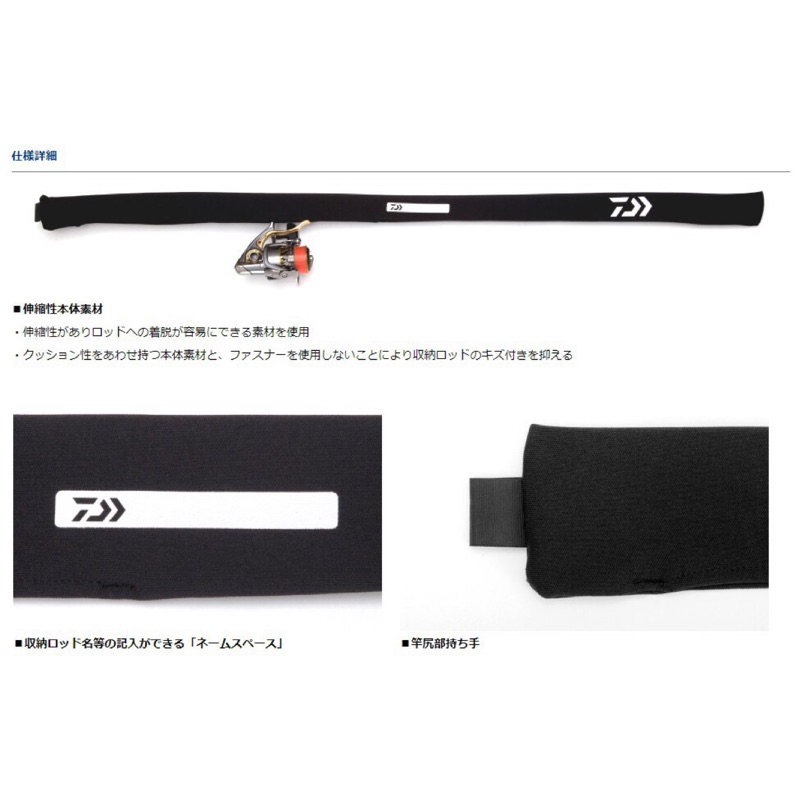 Daiwa compact伸縮竿袋 竿襪   DAIWA 18年新製品 伸縮 彈性 竿襪 竿套 竿袋 M號