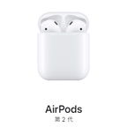 Apple 蘋果 AirPods 二代 (二手極少使用、極新) 另有AirPods pro