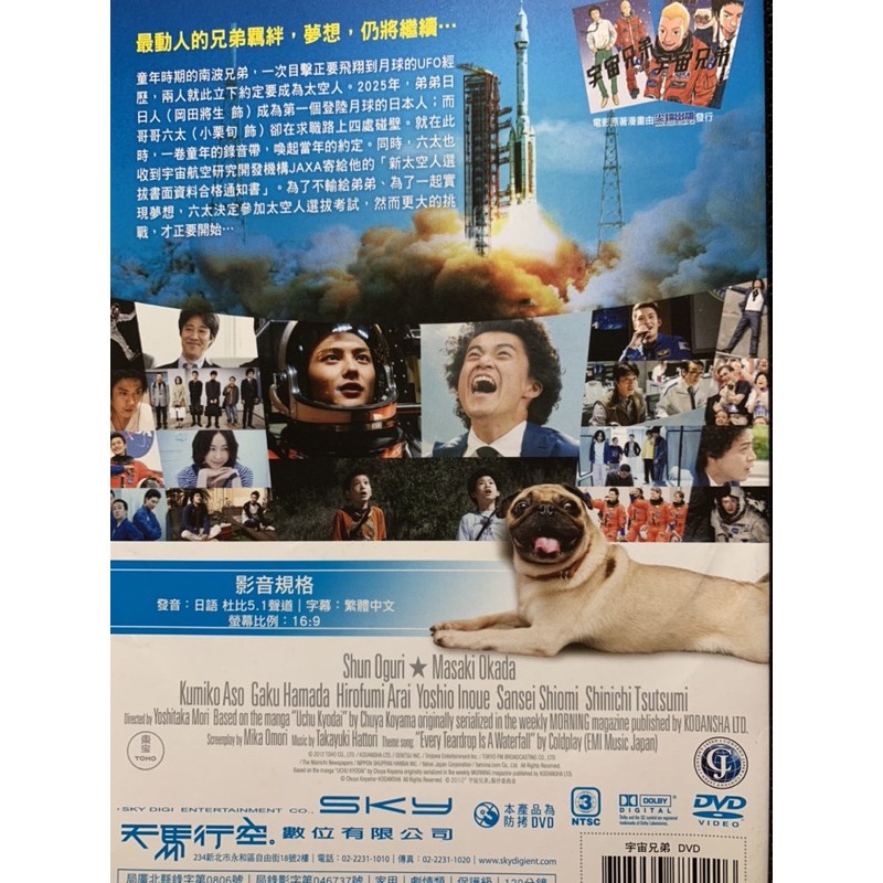 宇宙兄弟 小栗旬岡田將生 現貨當天出貨正版二手dvd 日本科幻 蝦皮購物