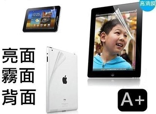 ☆A+配件☆平板 螢幕 保護貼 亮面 霧面 背面 iPad air 2 Mini 4 Pro 9.7 吋 3 5 6
