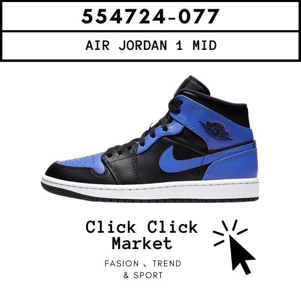 Nike Air Jordan 1 Mid 黑 藍 AJ1 喬丹 1代 休閒鞋 554724-077 【CCM】