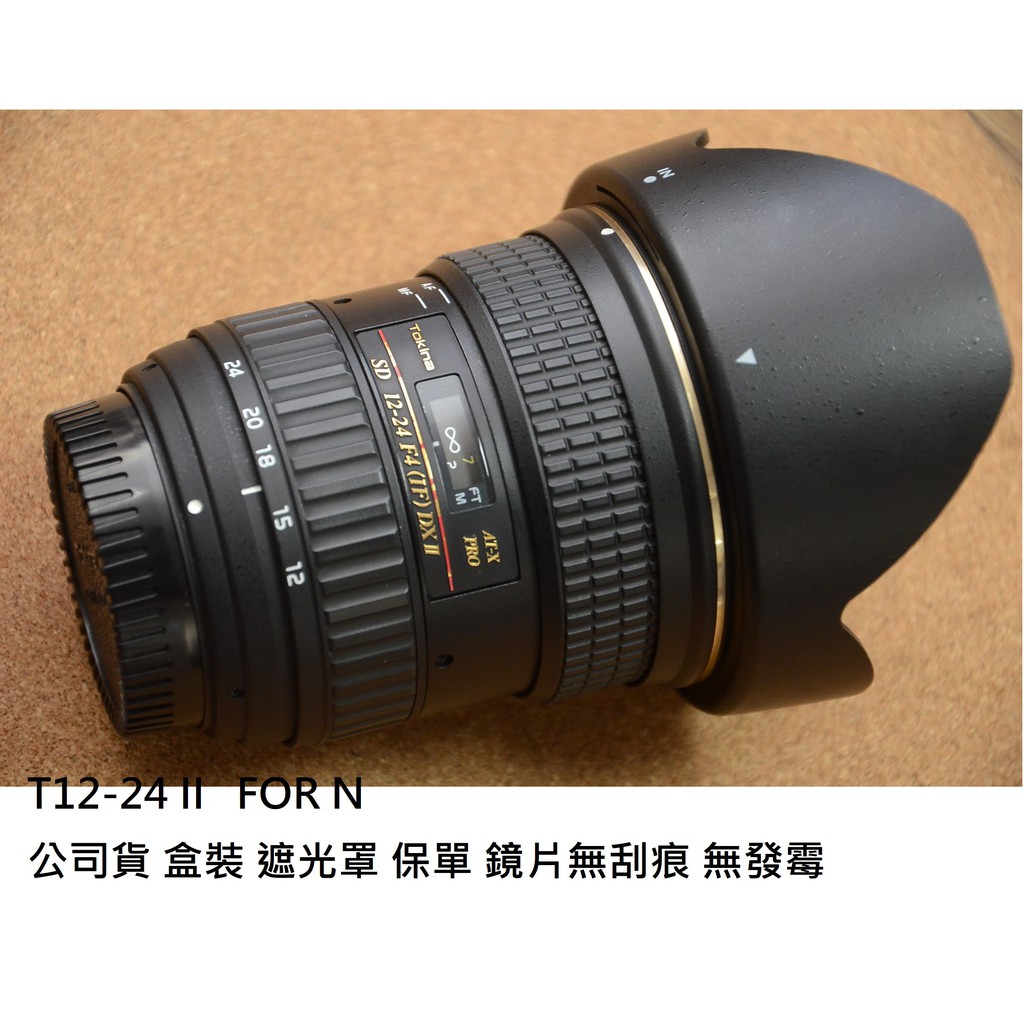 TOKINA T12-24 II 公司貨 給尼康 [新竹小吳 T12-24 II ]