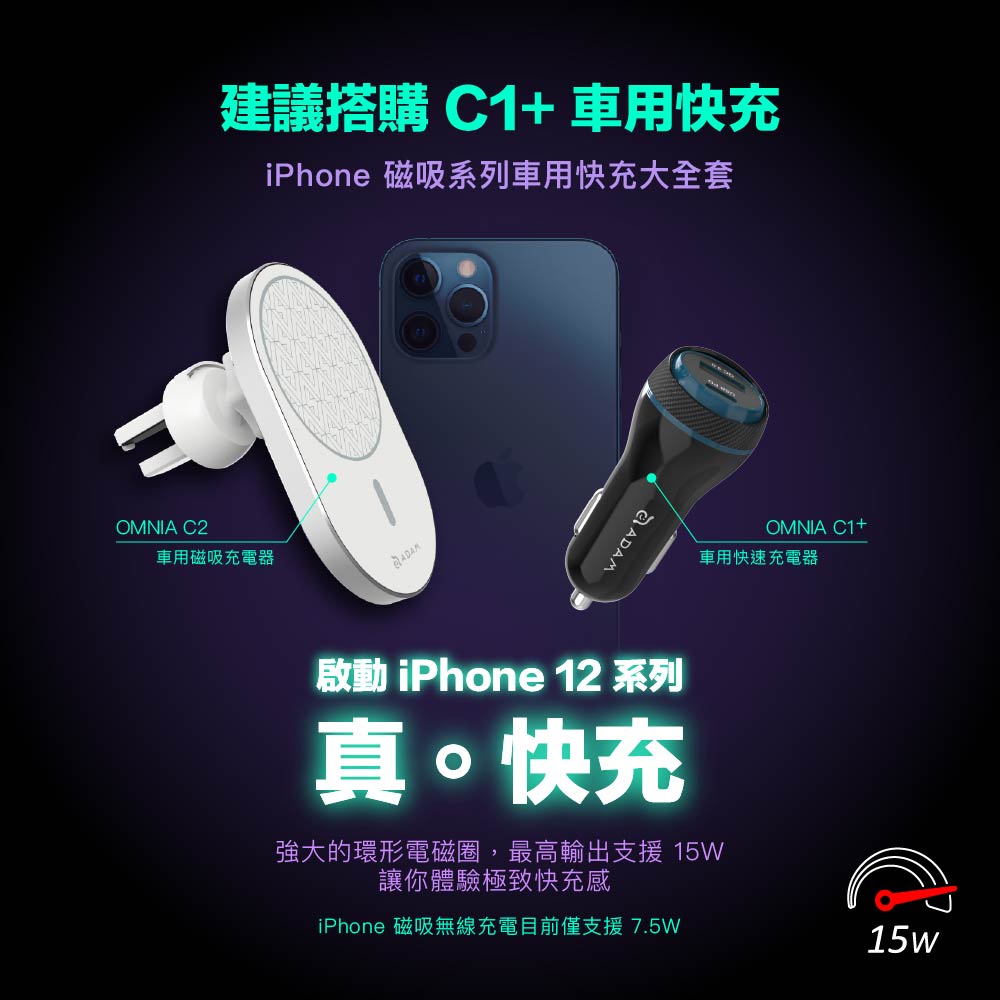 Adam 亞果元素 Omnia C2 車用磁吸快充充電器magsafe Iphone 13 12全系列專用 蝦皮購物