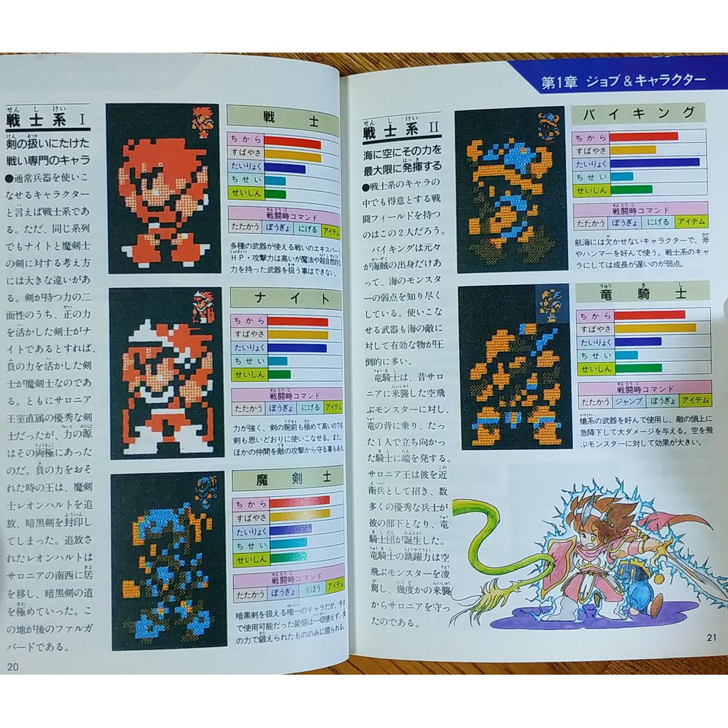 Fc太空戰士三代攻略本全套三本合售final Fantasy 3 任天堂ff3 天野喜孝最終幻想 蝦皮購物
