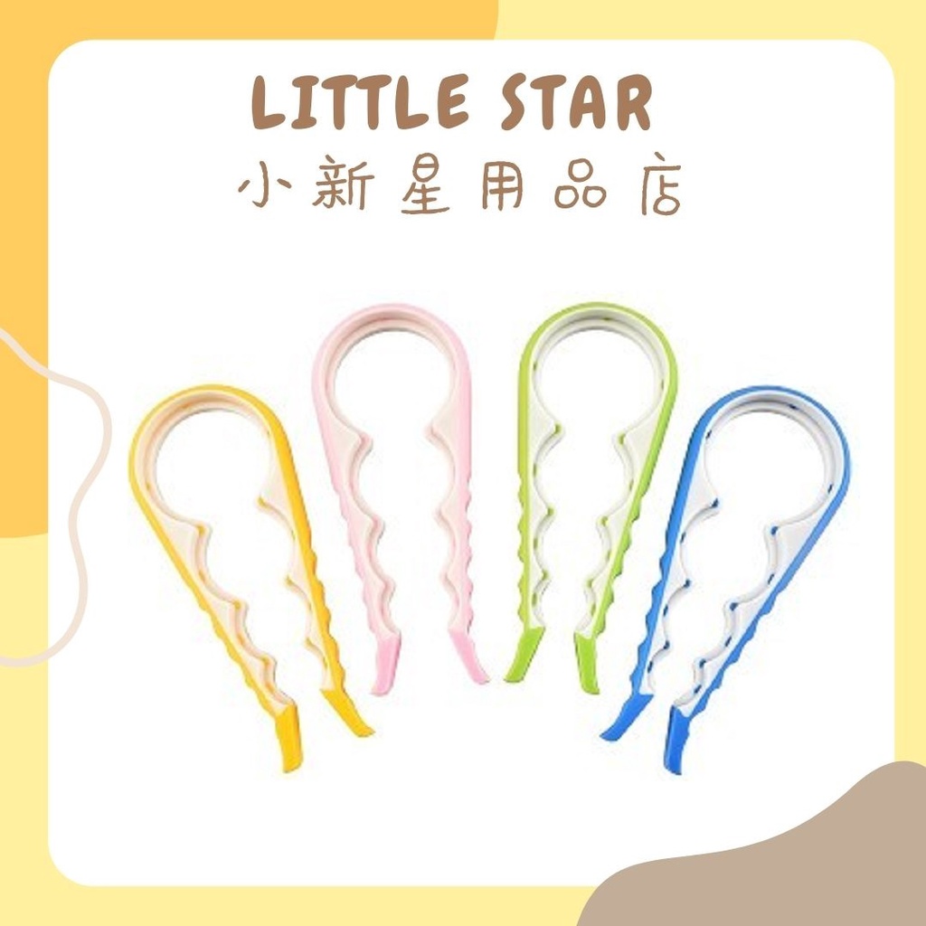 LITTLE STAR 小新星【多功能四合一省力開瓶器】花瓜、豆腐乳、寶特瓶蓋四種尺寸通殺