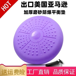 【台灣現貨 快速出貨】瑜伽充氣坐墊康復平衡墊腳踝核心訓練站立腳踩籃球平衡球兒童氣墊