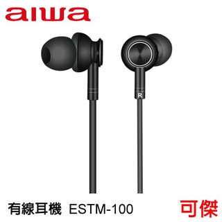 aiwa 愛華 入耳式通話有線耳機 (共三色) ESTM-100 有線耳機 公司貨