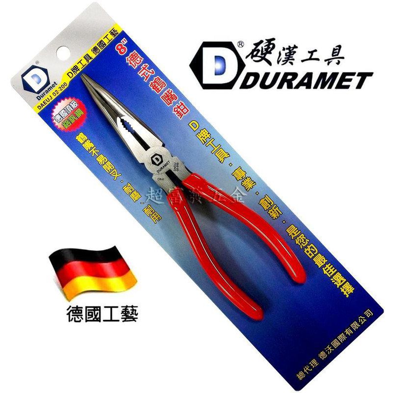 超富發五金 DURAMET硬漢工具 德式鶴嘴鉗 8英吋 DAEUJ02-200 德國工藝 尖嘴鉗 長鼻鉗夾 電子尖口鉗剪