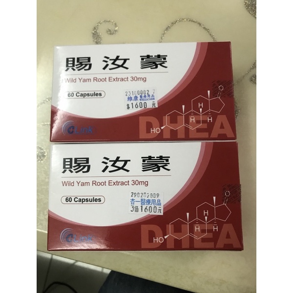 賜汝蒙 膠囊 DHEA