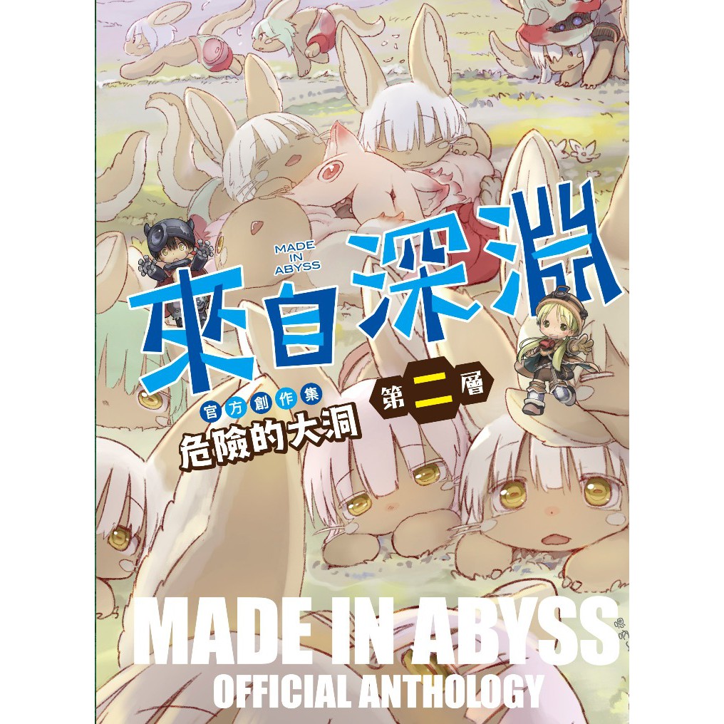 來自深淵4特別版 Ptt Dcard討論與高評價網拍商品 2021年11月 飛比價格