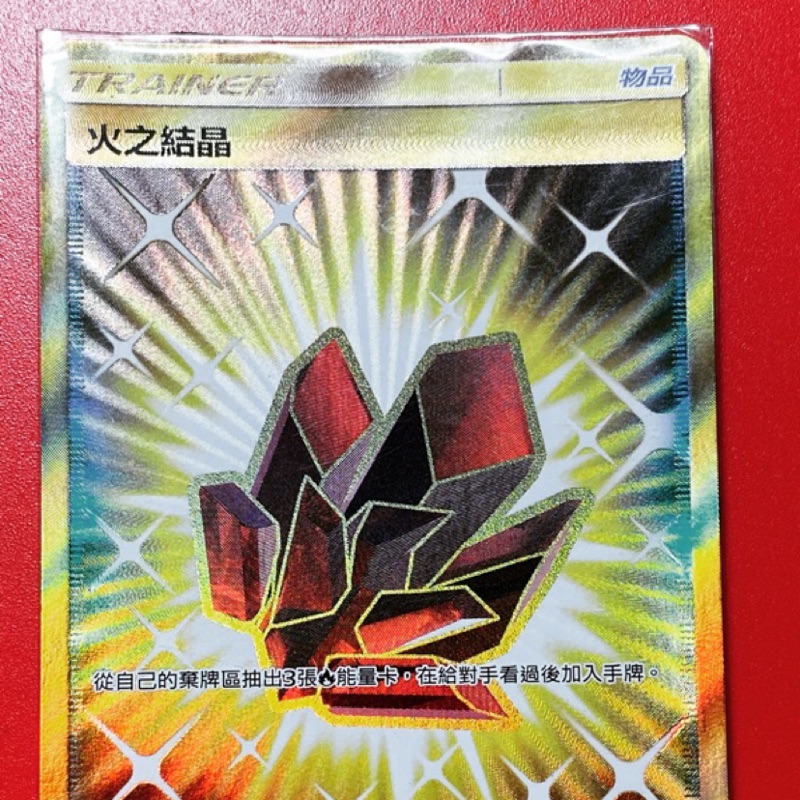 Ptcg火之結晶金卡 蝦皮購物
