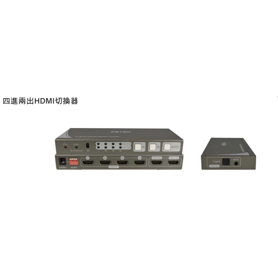 KVM專賣--HDMI4-0402F  4進2出影音分離小矩陣HDMI切換器/ 4*2 HDMI矩陣切換器/凱文智慧影音