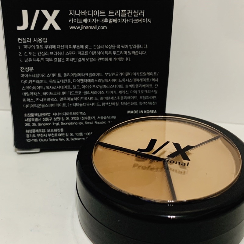 現貨🇰🇷JX professional 遮瑕 j x 三色遮瑕