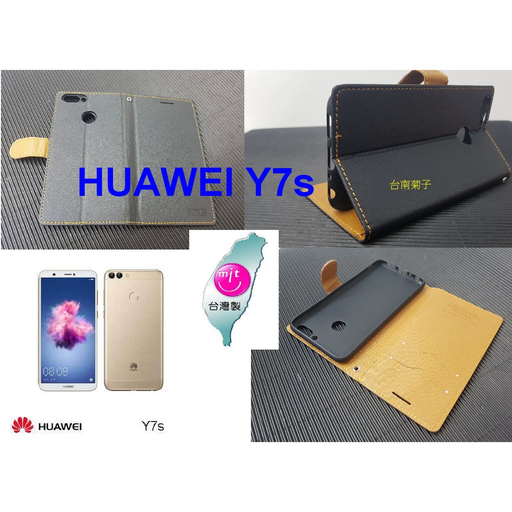 ★全新台灣製【HUAWEI Y7s~華為Y7S (5.65 吋)】側掀皮套/翻書套/可站立(時尚馬卡龍)