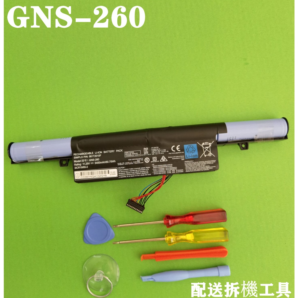 現貨 GNS-260 gigabyte 原廠電池 P55G P55K P55W V4 V5 V6 V7 961T2010