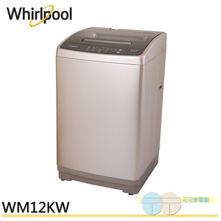 (輸碼94折 HE94SE418)Whirlpool 惠而浦 12公斤 直立洗衣機 WM12KW
