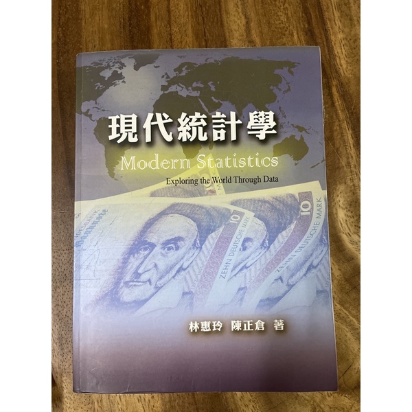 現代統計學 修訂版 二手書9.5成新 光碟全新未使用