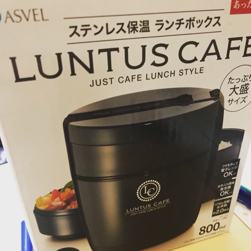 LUNTUS CAFE保溫便當盒 800ml 全新