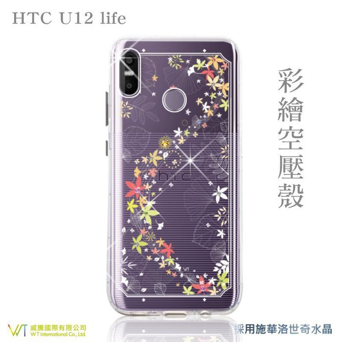 (現貨在台,中永和可面交)HTC U12 Life 施華洛世奇水晶 彩繪空壓殼軟殼【楓彩】
